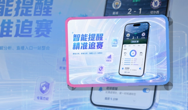 开云手机看赛入口，赛事动态便于查看，苹果端安卓端分开获取